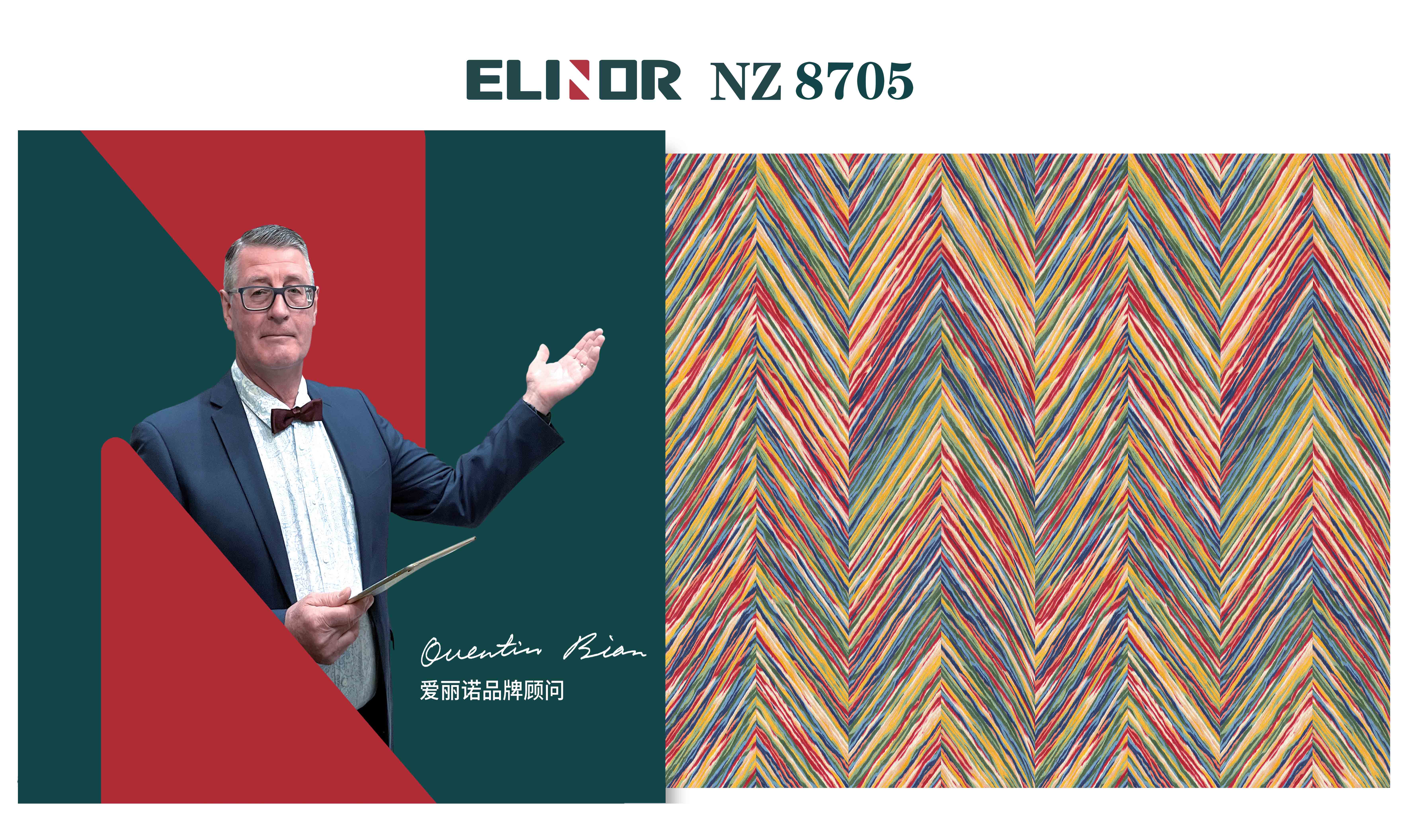NZ8705 ¥668